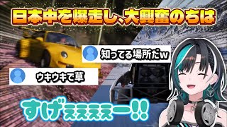 【Forza Horizon 6】日本中を走り回れるレースゲームでいつもよりテンションが高い輪堂千速