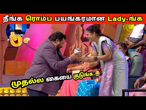 கோபிநாத்தை அலரவிட்ட பெண் | நீங்க ரொம்ப பயங்கரமான Lady-ங்க | Neeya Naana Latest Episode