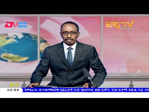Midday News in Tigrinya for December 12, 2020 - ERi-TV, Eritrea
