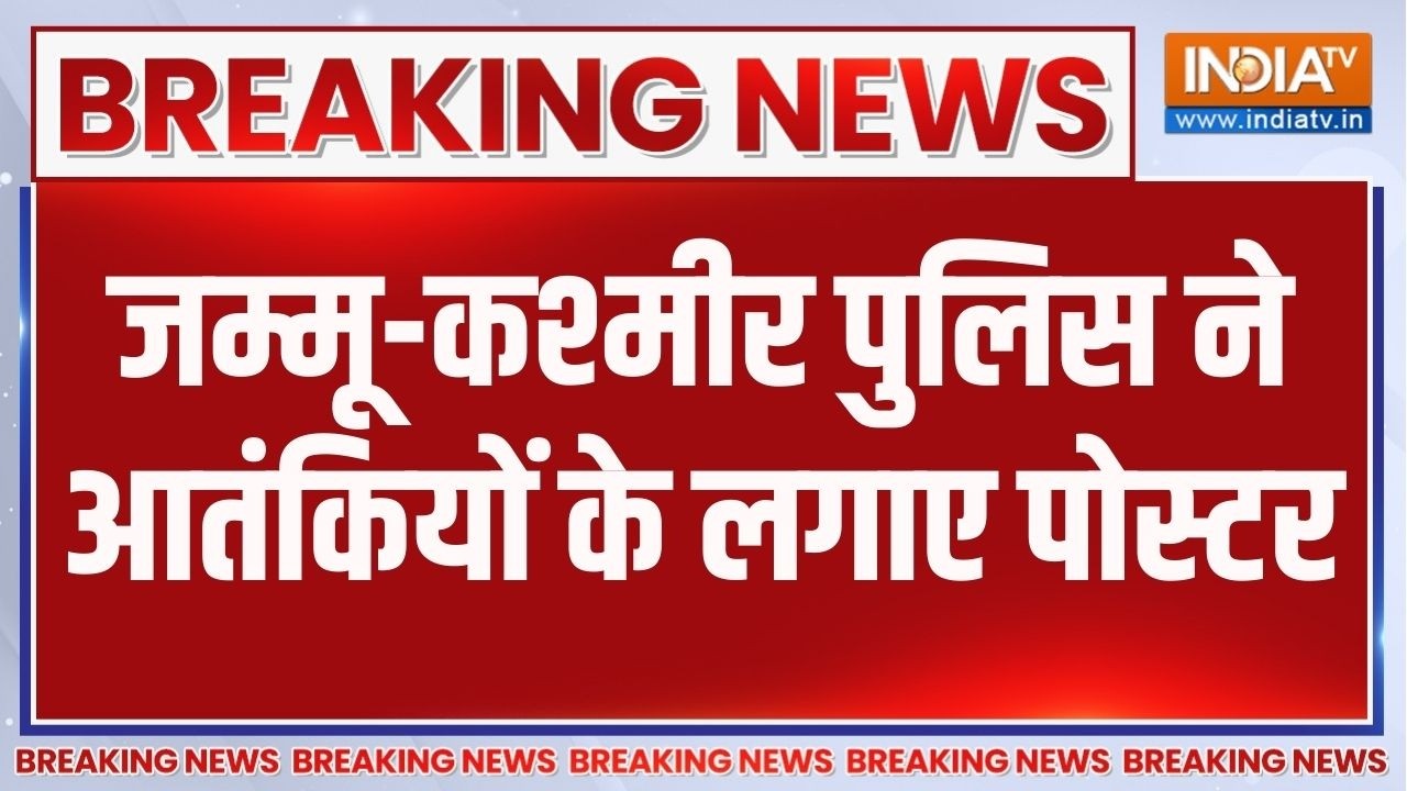 Breaking News: जम्मू-कश्मीर पुलिस ने आतंकियों के लगाए पोस्टर | J