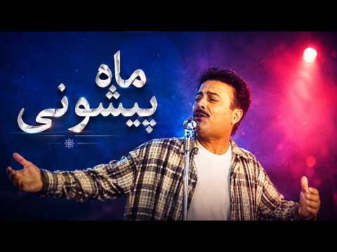 ماه پیشونی
