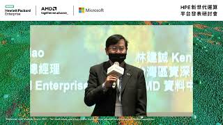 2022 HPE年度大會