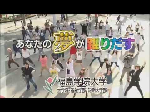 福島学院大学映画館上映用CM（15秒）１１月～１月