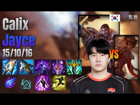 Calix Mid Jayce vs Taliyah lol KR solo rank Full Game 15.19 | 칼릭스 제이스 vs 탈리야
