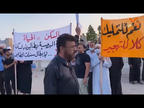 شاهد بالفيديو.. اهالي دور البرجسية يطالبون بإلغاء قرار ابطال سندات الطابو المخصصة لهم #المربد