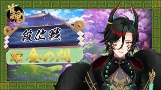 【#雀魂  】　のんびり打ちますか　#お茶の間 #烏龍旦 #個人vtuber #雑談
