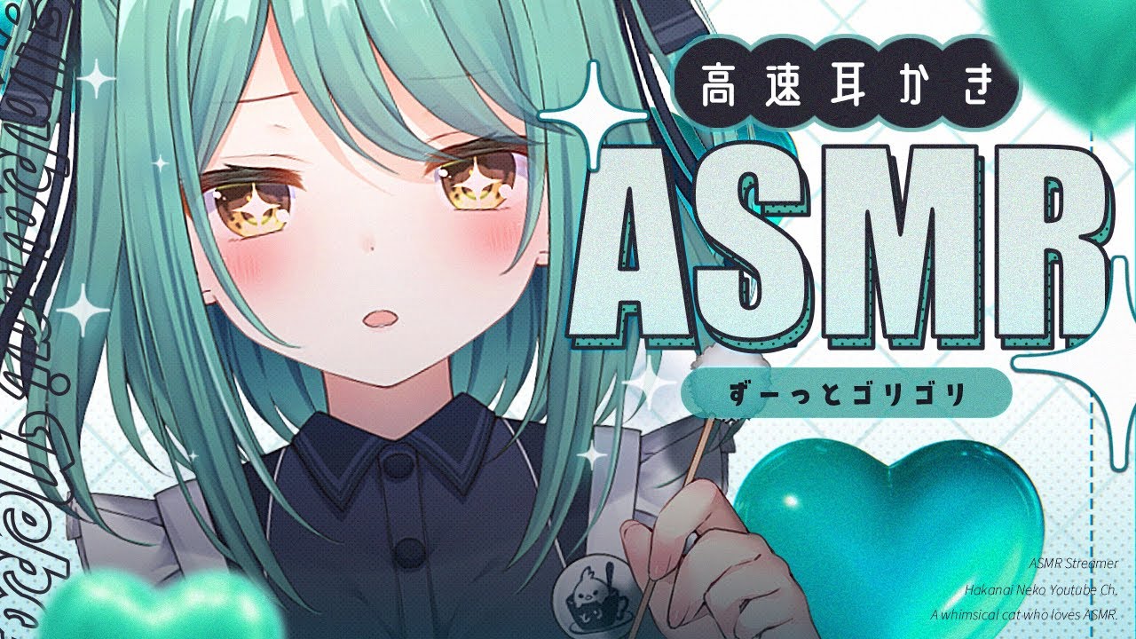 【#ASMR/超高音質】1時間ずっーと高速耳かき🤍乾燥耳垢をゴッソリ搔き出す睡眠導入【耳奥耳かき/耳ふーはー/ゼロ距離吐息/梵天/睡眠導入/作業/Ear Cleaning/Whispering】