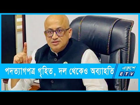 ডাক্তার মুরাদের পদত্যাগপত্র গৃহিত, হারালেন দলীয় পদও |