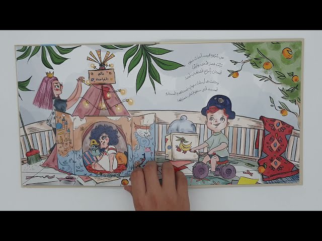 ممنوع دخول الكبار