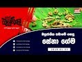 balumgala-23-01-2019