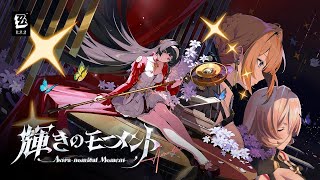 - 【ゼンゼロ】Ver1.5更新❣ ~輝きのモーメント~【ニュイ・ソシエール/にじさんじ】