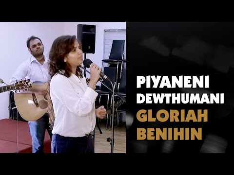 Piyaneni Dewthumani - Gloriah Benihin | In My Father's House