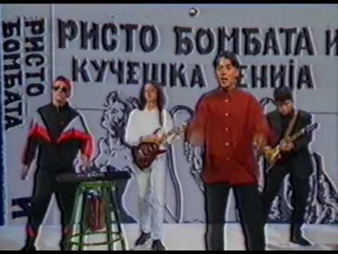 Risto Bombata i Kuceska tenija - Ej, mnogu se dujas TV nastap - HQ