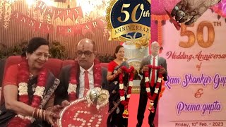 50th Wedding Anniversary Celebration। Golden Jubilee Anniversary Celebration। शादी की 50वीं सालगिरह