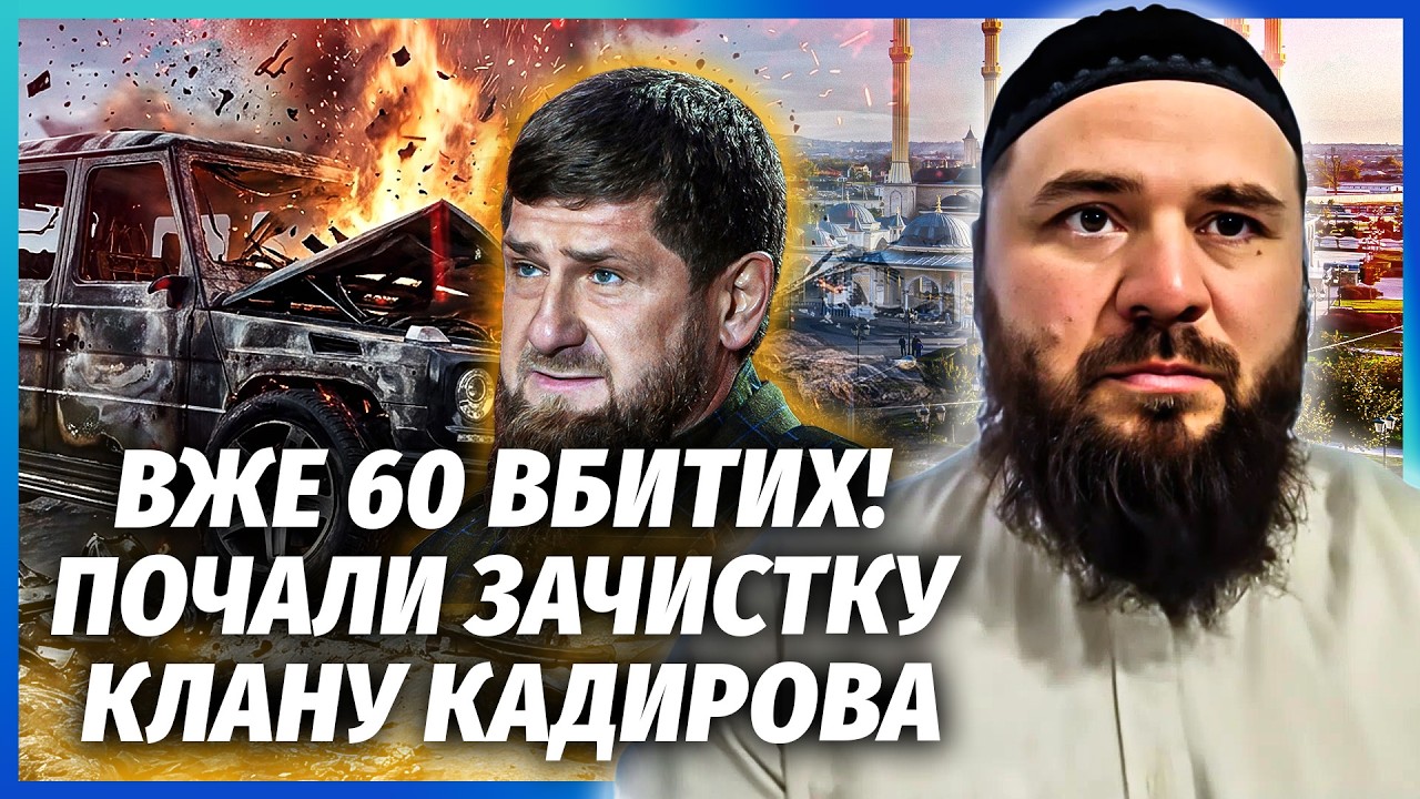 ❗️Екстрено! АЛАУДІНОВ - НОВИЙ ГЛАВА ЧЕЧНІ. Наказ вбити Кадирова. Рамзану вже