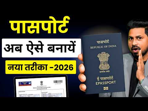 Passport apply online | How to apply for Passport online | Passport Kaise banaye 2026