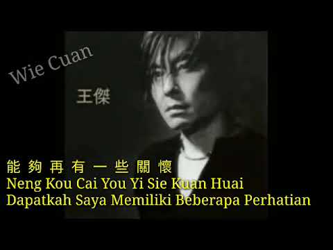 Tian Ci Che Yi Xie/Wang Jie