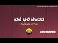 Bhale Bhale Chandada Song Lyrics In Kannada SPB Amruthavarshini FeelTheLyrics