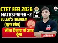 CTET FEB 2026 MATHS PAPER 2 Euler S Theorem सीधा दिमाग में उतार द�