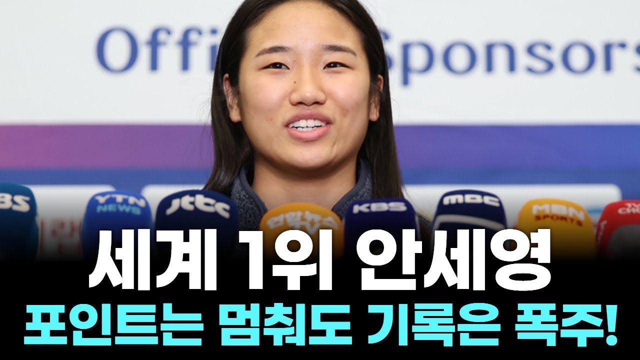 연승해도 점수 그대로!? 안세영 ‘만점 1위’의 비밀 공개