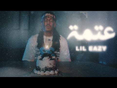 Lil Eazy - Atmah (Official Music Video) | ليل ايزي - عتمة