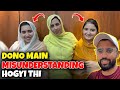 Fatima or Bhabhi Main Misunderstanding | Ami Ney Dono Ke Bare Main Kya Kaha? | Malik Waqar Vlog