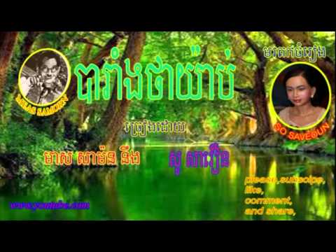 meas samorn and so savoeun