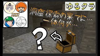 【ARMY】お宝大量発見！？　ゆるクラ#２