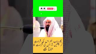Download lagu Surah Al Qiyamah Ayat 18 #quran #surahalqiyamah mp3