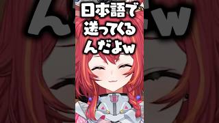 日本語でDMを送ってくるRasに爆笑する猫汰つな、あじゃ【ぶいすぽっ！切り抜き】 #猫汰つな #ぶいすぽ #切り抜き