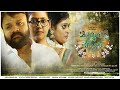 Mullapoo Viplavam Malayalam Movie 2019 Release