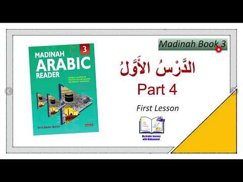 Madina book 3 | lesson one part 4