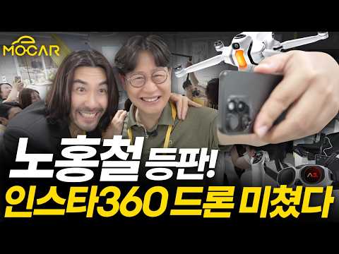 놀라운 유체이탈 경험! 안티그래비티...인스타 360 매장 첫 오픈! 노홍철과 함께 체험!