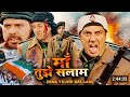 #Hindi MAA TUJHE SALAAM🇮🇳💥💥🇮🇳#Bollywood Movie ! Tabu, Sunny Deol ! MD