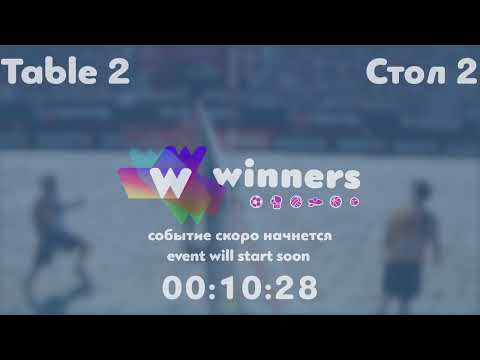 Winners League  06.08.21  Zhukov Vladislav - Boklag Roman   19:30