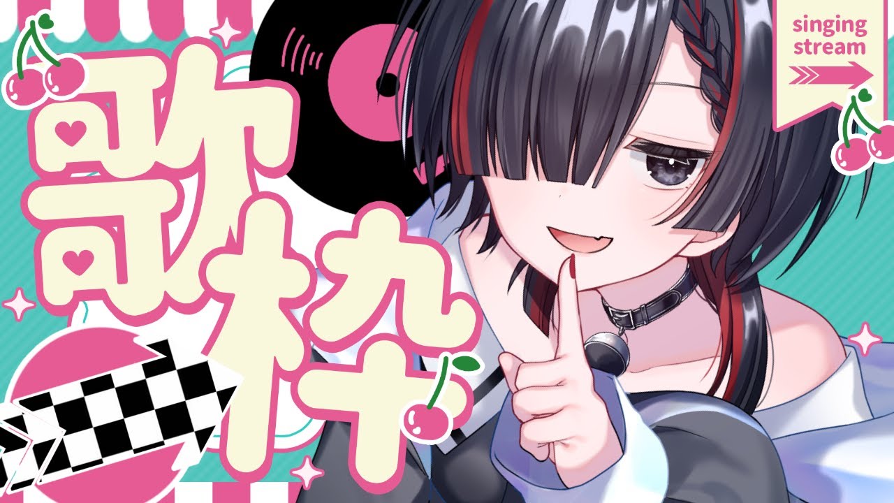 🔴【#歌枠】部屋の片付けをしながらるんるんで歌うマルチタスク芸人【#喜村花楓 / #個人勢Vtuber】