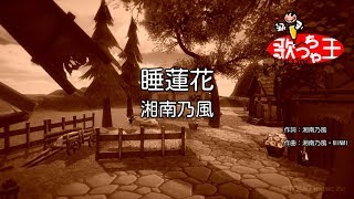 カラオケ Lalala Feat 若旦那 湘南乃風 加藤 ミリヤ أغاني Mp3 مجانا