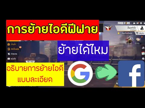 เปลี่ยนชื่อ ฟี ฟาย เท่ๆ