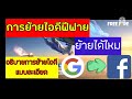 เปลี่ยนชื่อ ฟี ฟาย เท่ๆ