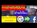 เปลี่ยนชื่อ ฟี ฟาย เท่ๆ