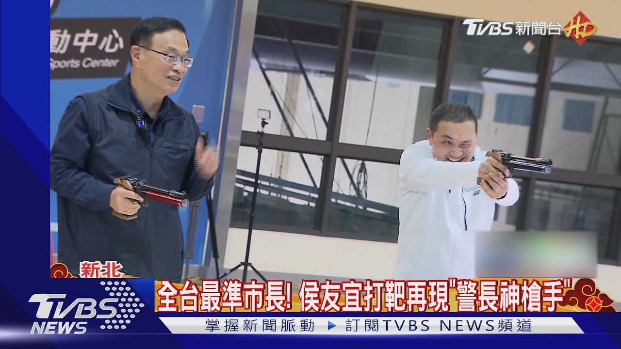 全台最準市長! 侯友宜打靶再現「警長神槍手」