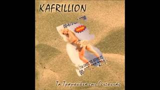 Kafrillion-Oπου και να εισαι opou kai na eisai