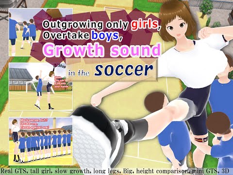 Outgrowing only girls, Overtake boys, Growth sound in the soccer(pdf, jpg, mp4) - 女子成長クラブ(girl grow club) - BOOTH
