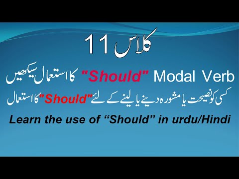 Class 11. Use of "Should" Modal Verb (Urdu/Hindi) Should ka istimal seekhein. Knowledge for students