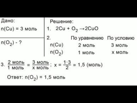 Задачи на уравнение химических реакций
