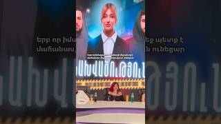 Հարցեր՝ ֆան հադիպումից💜 #shanttv #kaxvacutyun