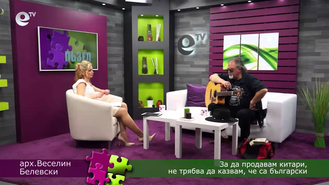 Гост архитект Веселин Белевски 