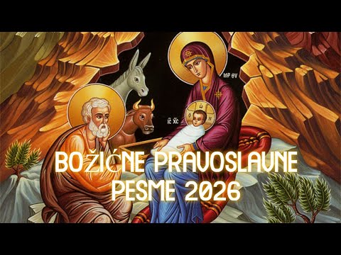 BOŽIĆNE PRAVOSLAVNE PESME 2026