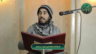 صورة الملائكة يتفاضلون فيما بينهم، الشيخ خباب الحمد