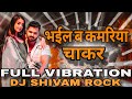 Bhail Ba Kamariya Chakar Pawan Singh New Bhojpuri Song Dj Hard Vibration Edm Drop Remix Saiya Save